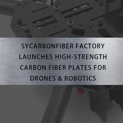 Фабрика SYCarbonFiber запускає нову серію пластин із вуглецевого волокна з ви...